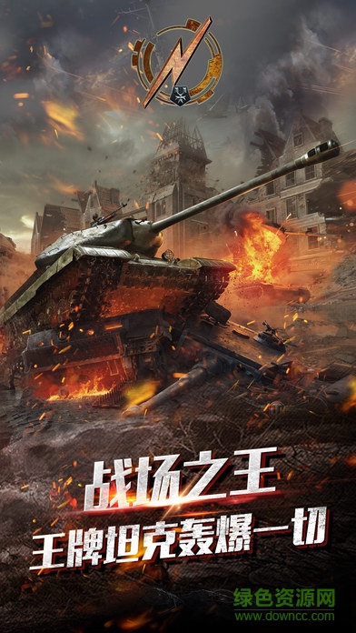 装甲帝国游戏 v1.1.25 安卓版3