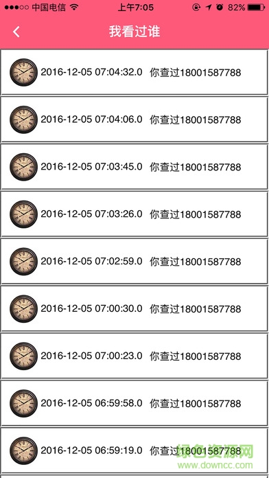 定位管护软件 v1.0 安卓版2