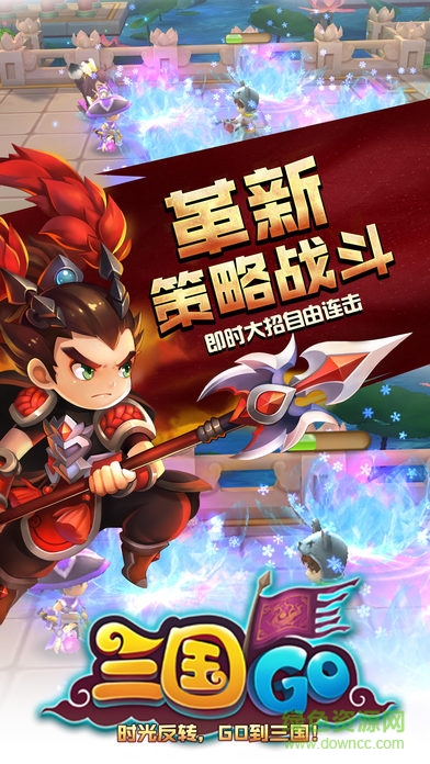 三国go手机版 v1.0 安卓版0