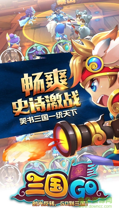 三国go手机版 v1.0 安卓版3