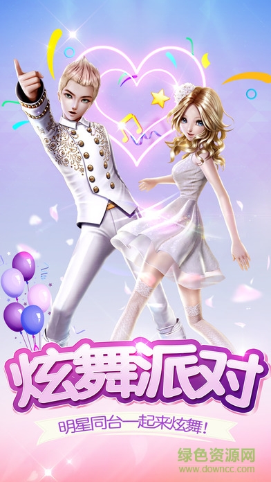 街舞时代 v1.0 安卓版3