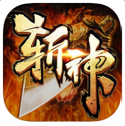 抖音斩神传奇手游下载