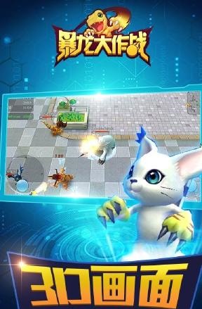 4399暴龙大作战手游 v1.1.2.4 安卓版2