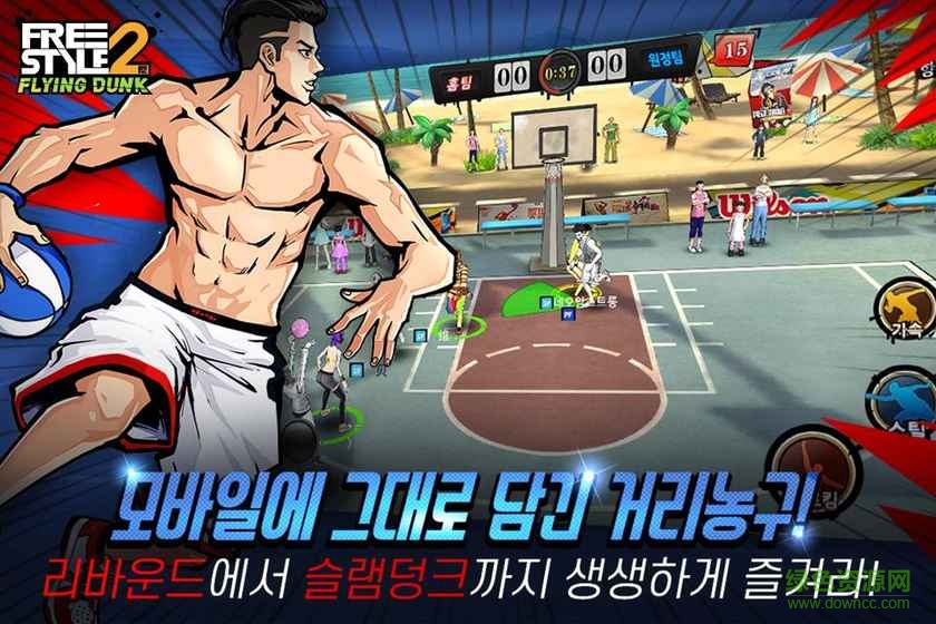 街头篮球2手游 v2.0 官网安卓版2