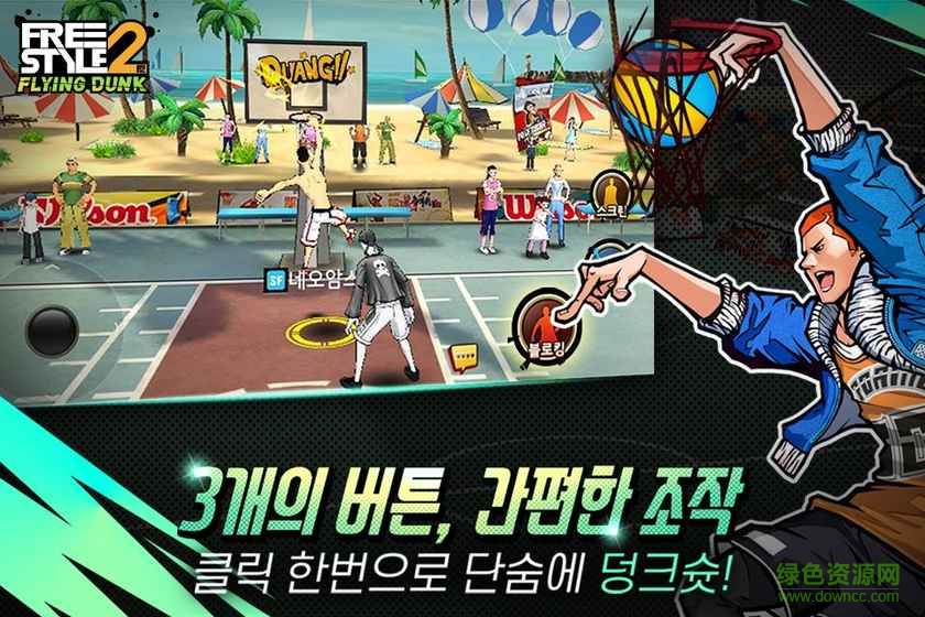 街头篮球2手游 v2.0 官网安卓版3