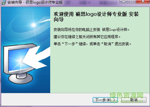 Logo制作软件 v4.4 官方版0
