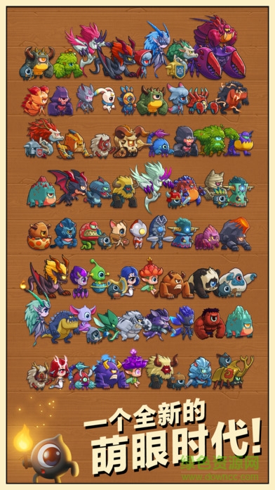 瞳兽部落 v1.50.130 安卓版1