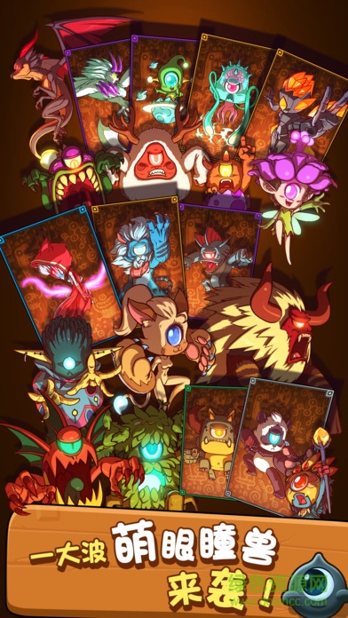 瞳兽部落 v1.50.130 安卓版2