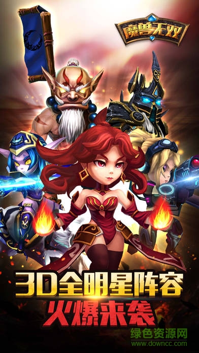 魔兽无双体验版 v1.3.0 安卓版3