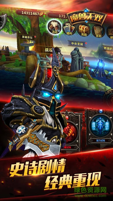 魔兽无双体验版 v1.3.0 安卓版2