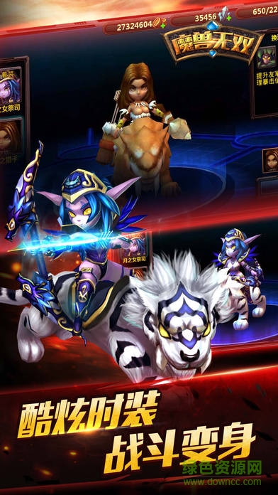 魔兽无双体验版 v1.3.0 安卓版1