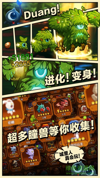 魔兽无双体验版 v1.3.0 安卓版0