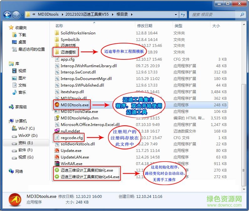 迈迪工具箱正式
