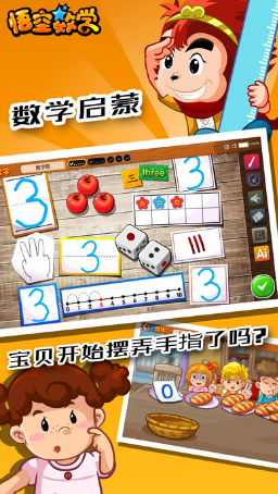 悟空数学全课程免费版 v1.1.2 安卓免费版0