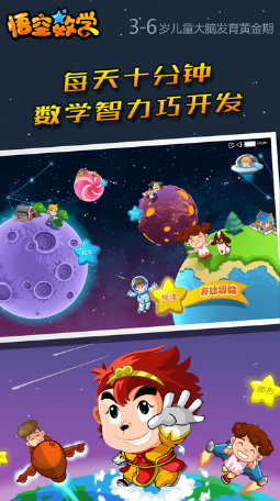 悟空数学全课程免费版 v1.1.2 安卓免费版1