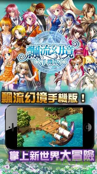 新飘流幻境天空宝典app v1.1031.1 安卓版0