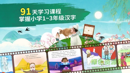 魔力小孩识字内购 v4.2.0 2017安卓最新免费版0