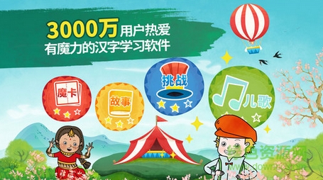 魔力小孩识字内购 v4.2.0 2017安卓最新免费版1