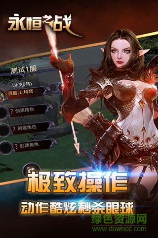 永恒之战2中文 v1.5 无限钻石安卓版0