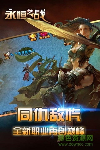 永恒之战2中文 v1.5 无限钻石安卓版1