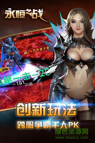 永恒之战2中文 v1.5 无限钻石安卓版2
