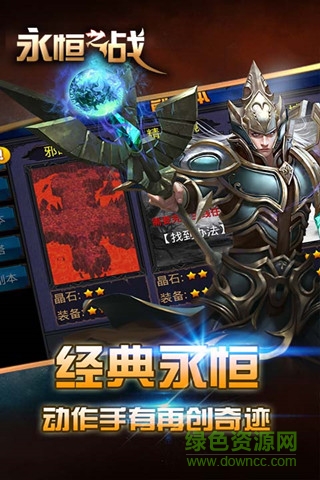 永恒之战2中文 v1.5 无限钻石安卓版3