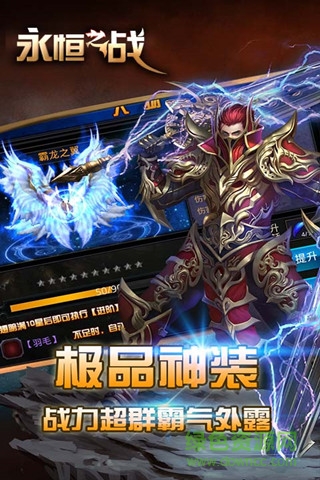 永恒之战2中文 v1.5 无限钻石安卓版4