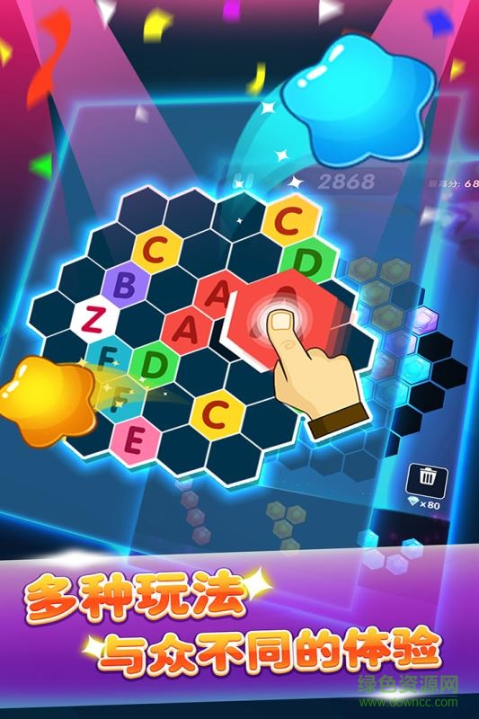 六边形消消消正式版 v1.2.9 安卓版1