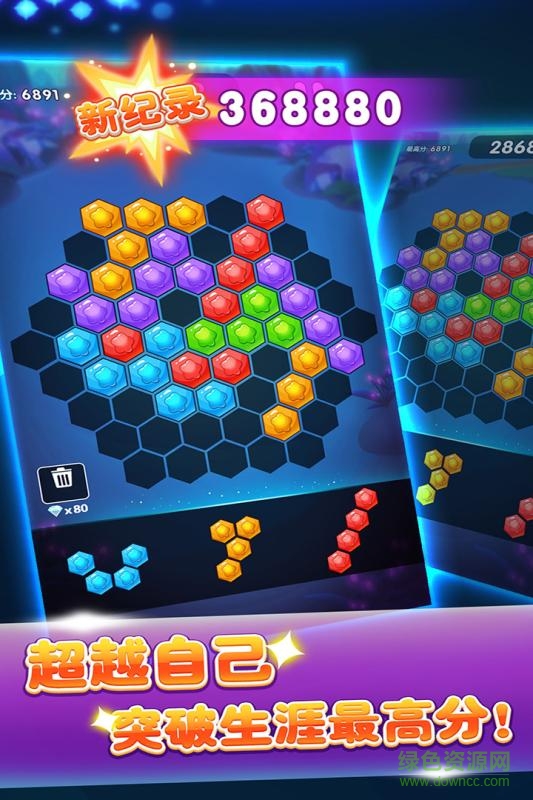 六边形消消消正式版 v1.2.9 安卓版3