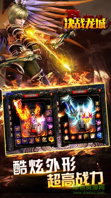 决战龙城合击高爆版 v1.5.0 安卓版1