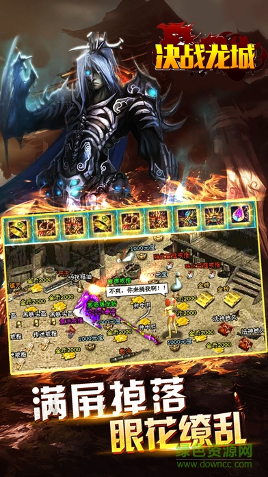 决战龙城合击高爆版 v1.5.0 安卓版2