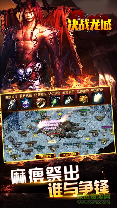 决战龙城合击高爆版 v1.5.0 安卓版0
