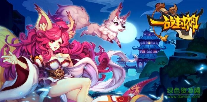 一战封神 一战封神小米版下载