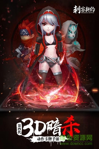 刺客契约手游九游版 v1.0 安卓最新版0