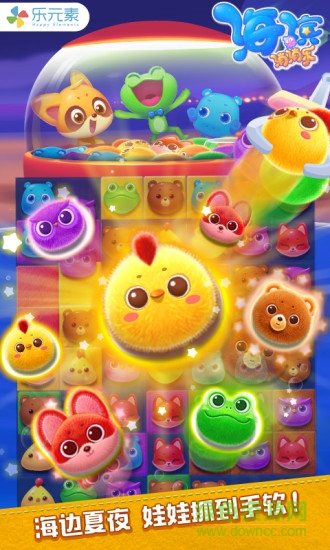 海滨消消乐苹果无限精力版 v1.88 iphone版0