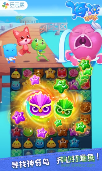 海滨消消乐苹果无限精力版 v1.88 iphone版1