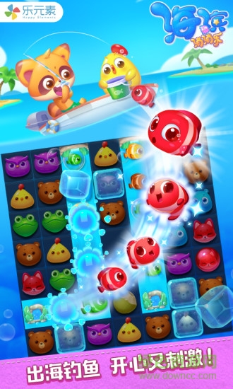 海滨消消乐苹果无限精力版 v1.88 iphone版2