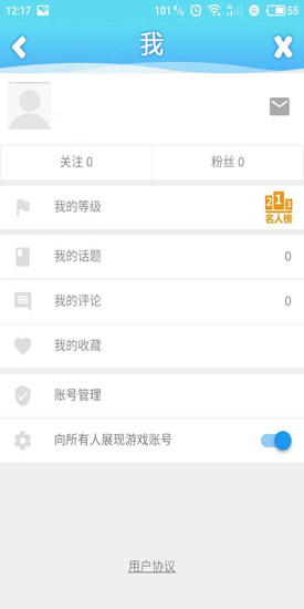 2017开心消消乐助手 v0.2.593602 安卓版0