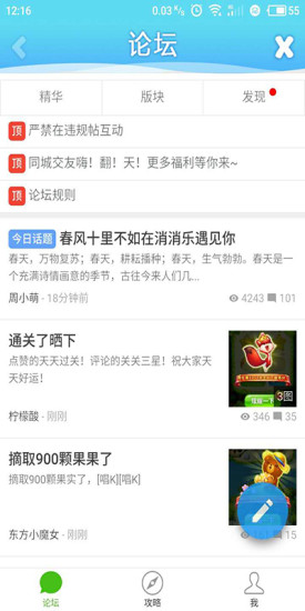 2017开心消消乐助手 v0.2.593602 安卓版2