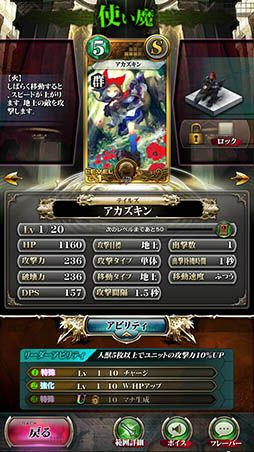 servant of thrones手游封测版 v0.0.1 安卓版1