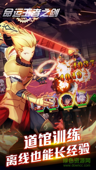 命运王者之剑 v1.0 安卓版1