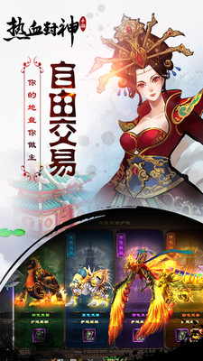 热血封神免费版 v1.1.7932 安卓版0