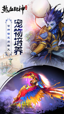 热血封神免费版 v1.1.7932 安卓版2