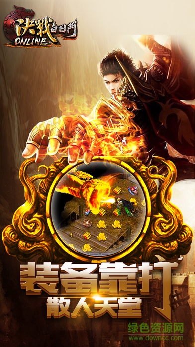 决战白日门微信小游戏 v0.9.3 安卓版2