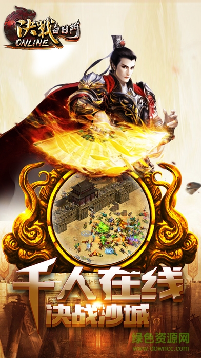 决战白日门微信小游戏 v0.9.3 安卓版1