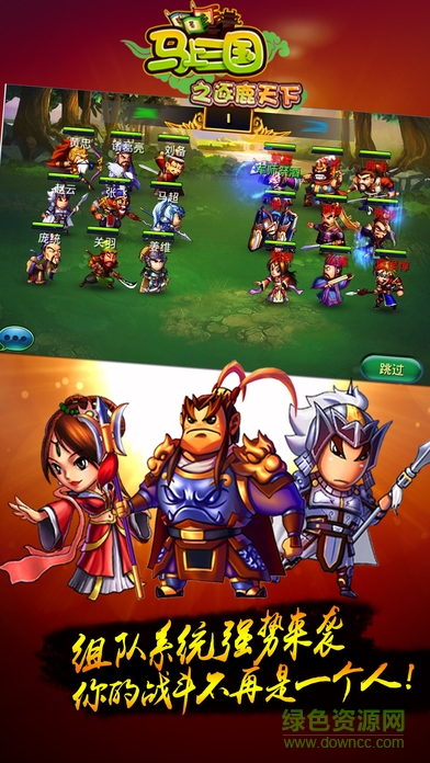 马上三国手游小米版 v6.7 安卓版2