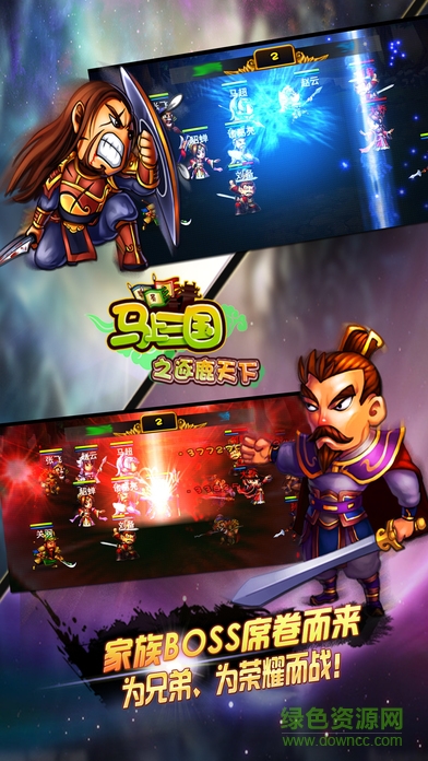 马上三国手游小米版 v6.7 安卓版0