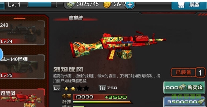 僵尸前线3d正式版红龙 v2.43.1 安卓无限金币版0