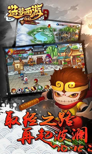 造梦西游外传4399版 v5.1.7 官方安卓版2