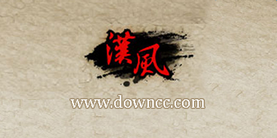 汉风游戏中心-汉风游戏平台-汉风手游